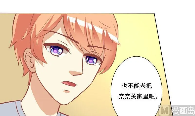 第052话 第3页