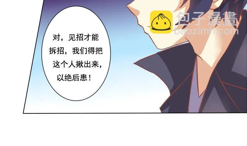 第052话 第5页