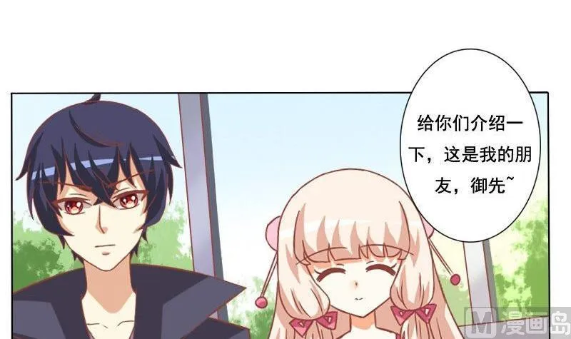 第053话 第9页