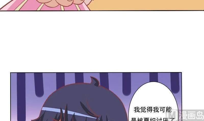 第053话 第30页