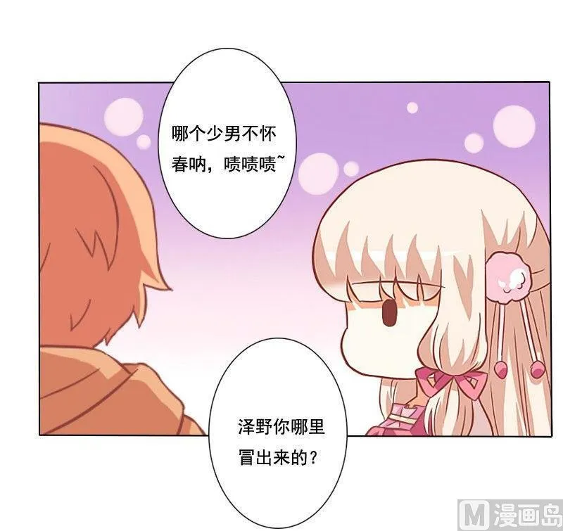 第053话 第45页