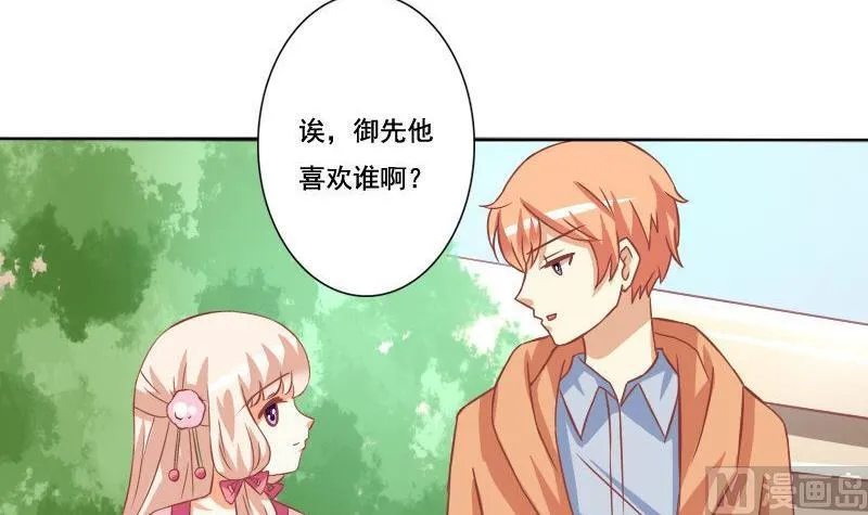 第054话 第6页