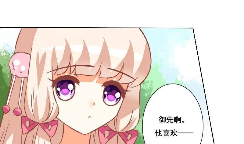 第054话 第8页