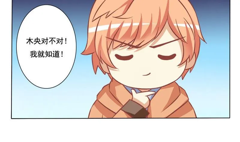 第054话 第10页