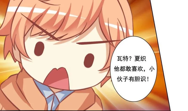 第054话 第13页