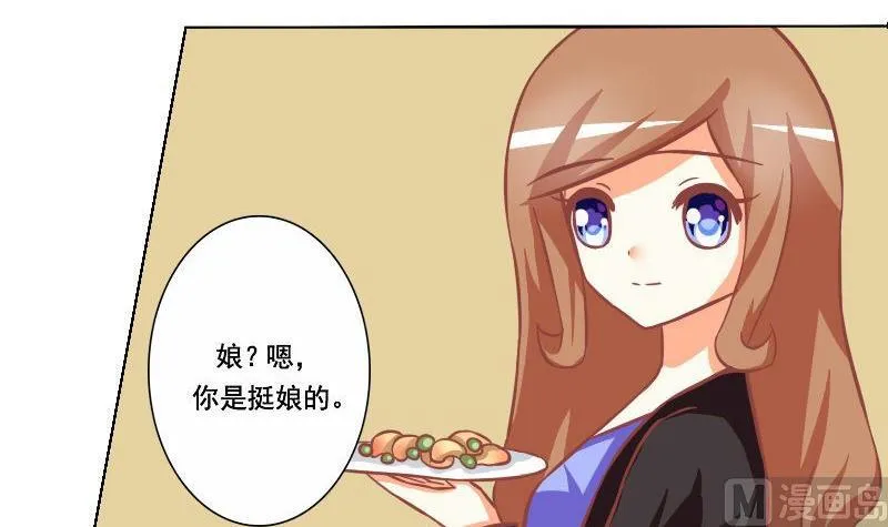 第055话 第3页
