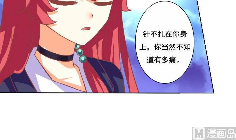 第055话 第21页