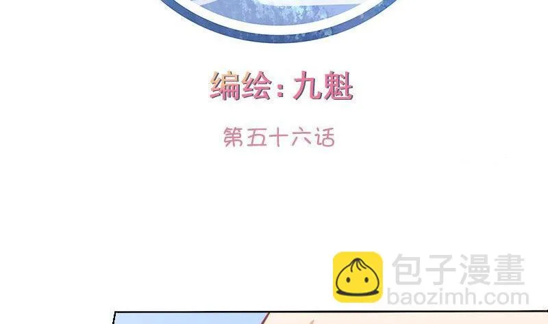 第056话 第2页