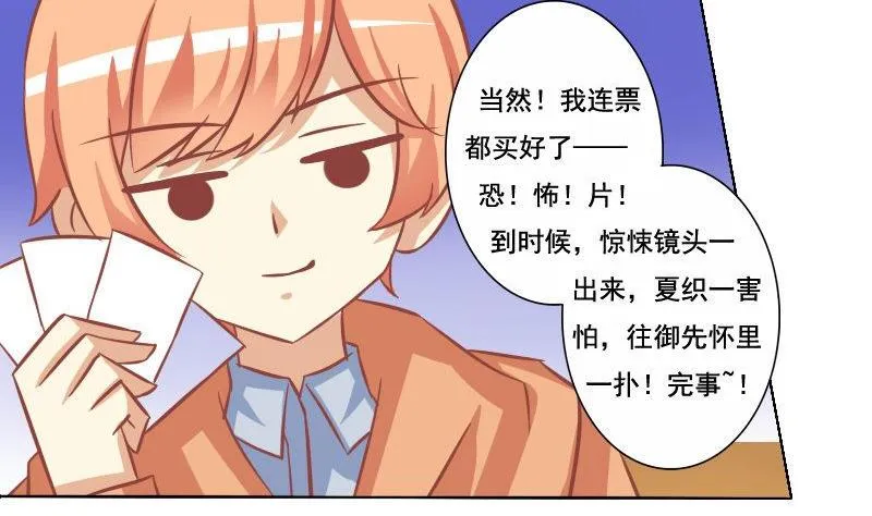 第056话 第11页