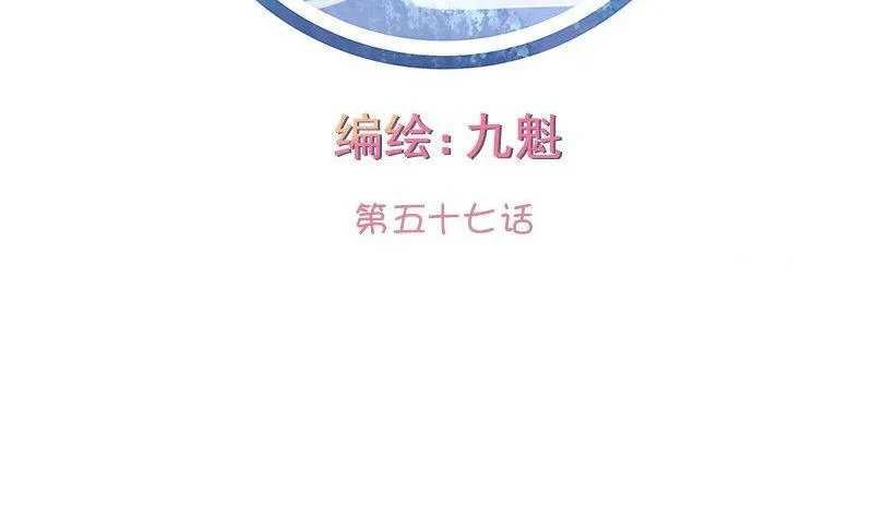 第057话 第2页