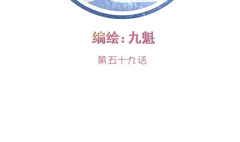 第059话 第2页