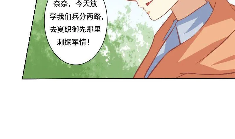 第059话 第7页