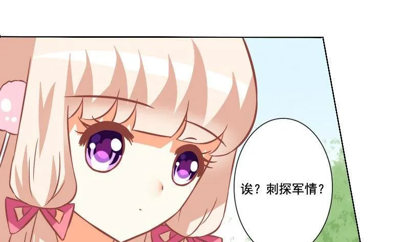 第059话 第8页