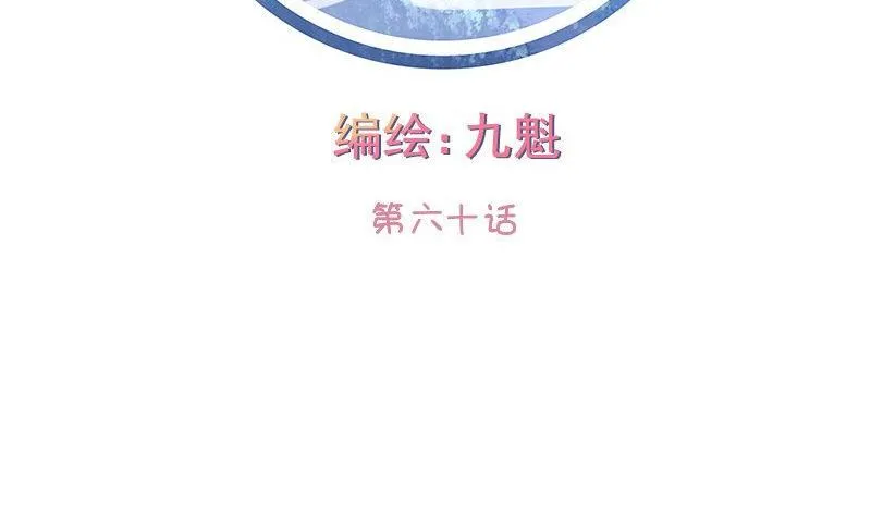 第060话 第2页