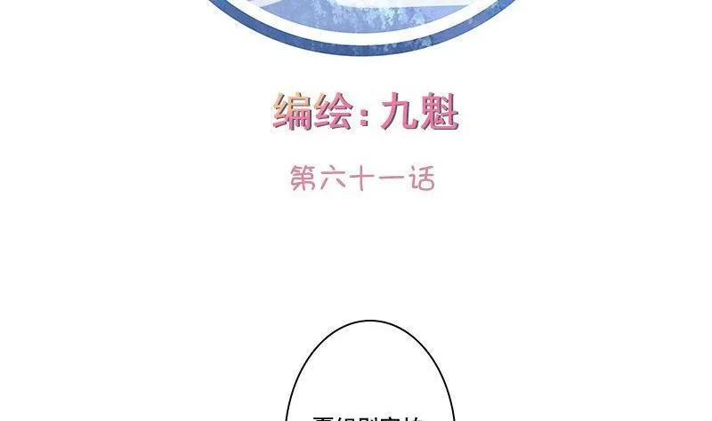 第061话 第2页