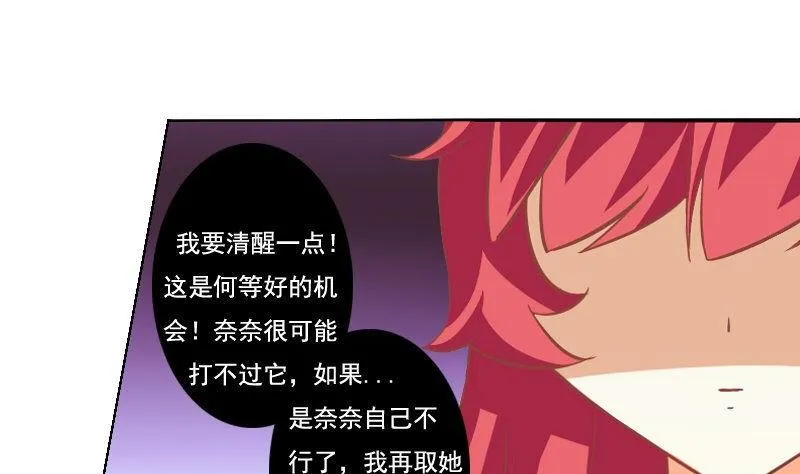 第061话 第8页
