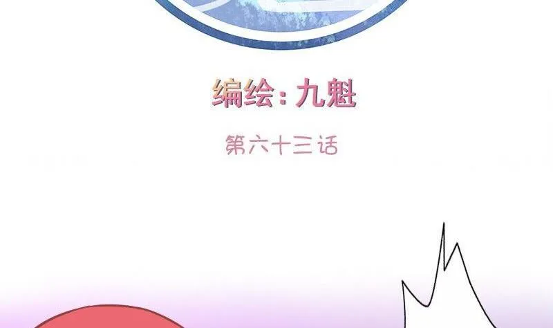 第063话 第2页