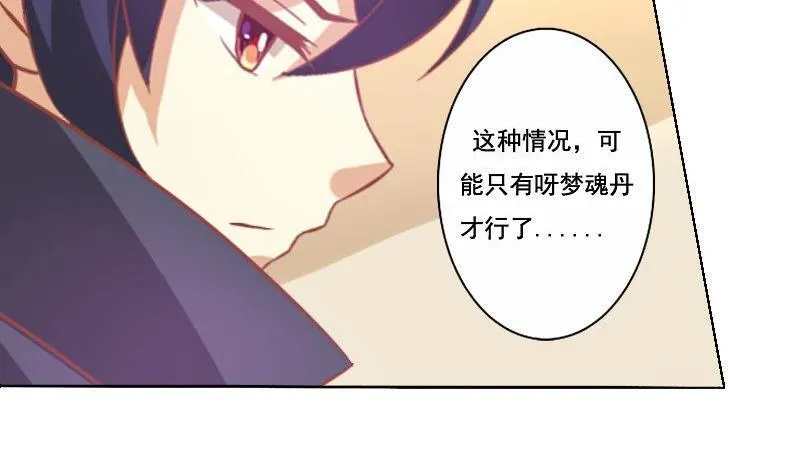 第064话 第5页