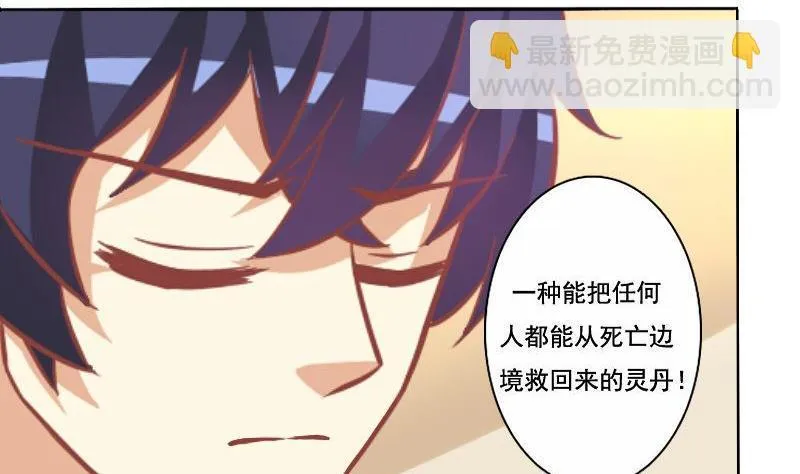 第064话 第10页