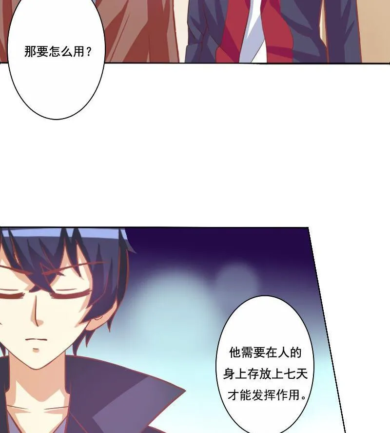 第064话 第17页