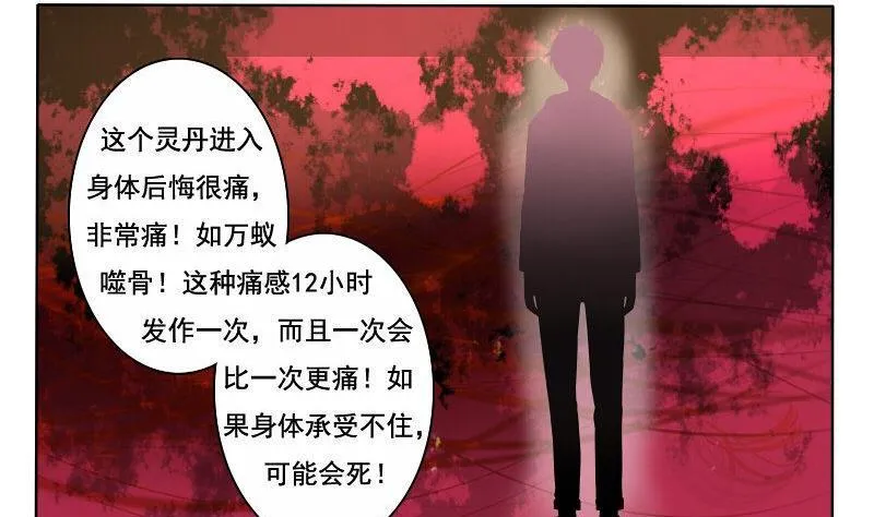 第065话 第5页