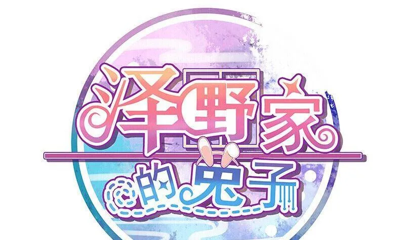 第066话 第1页