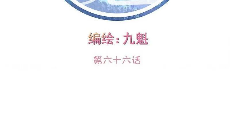 第066话 第2页