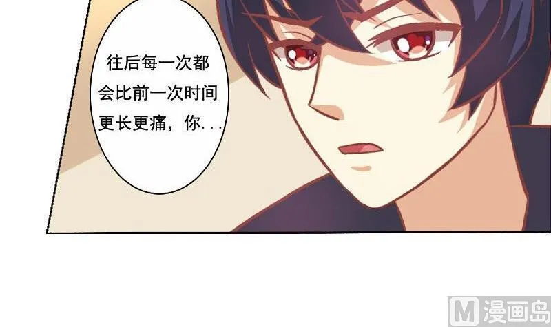 第066话 第6页