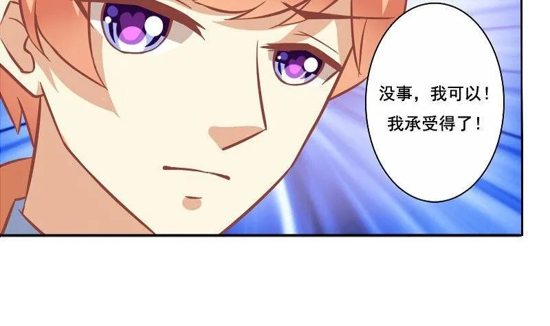 第066话 第8页