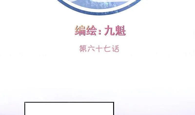 第067话 第2页