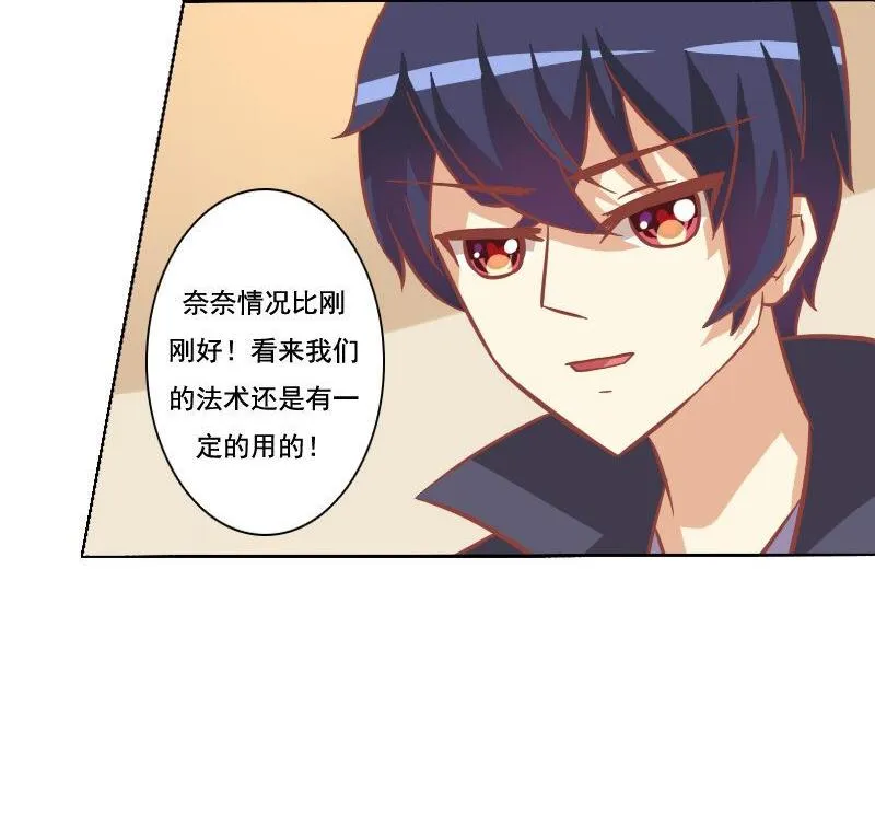 第067话 第16页