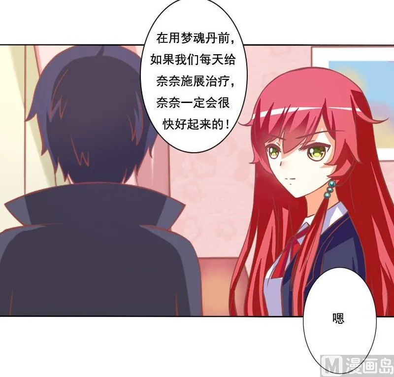 第067话 第18页