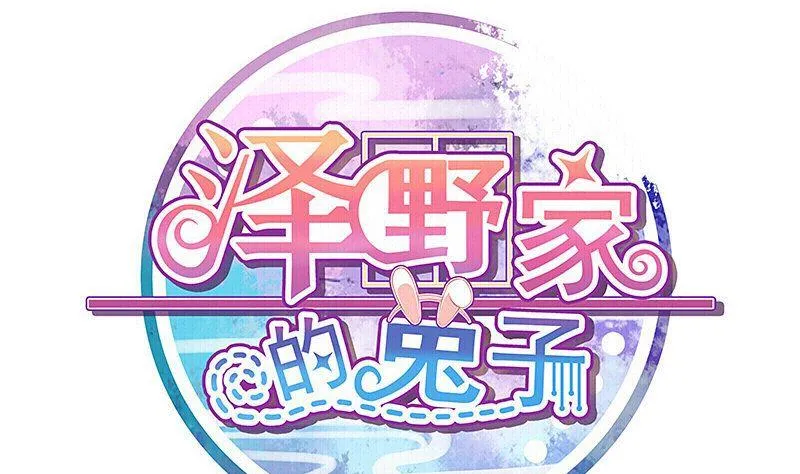 第068话 第1页