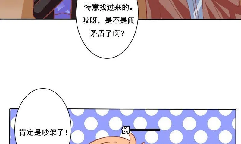 第068话 第11页