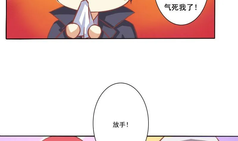 第068话 第16页