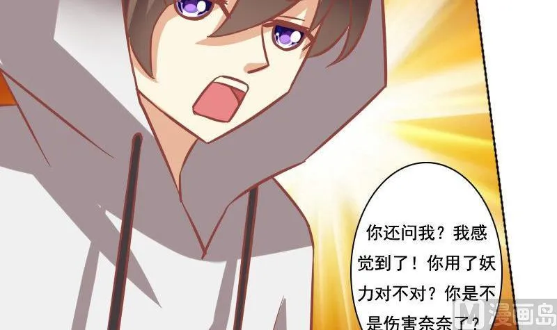第068话 第21页