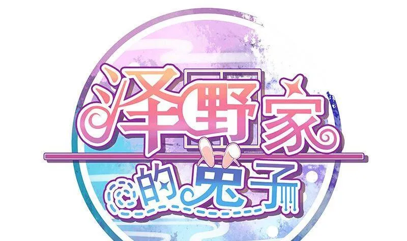 第069话 第1页