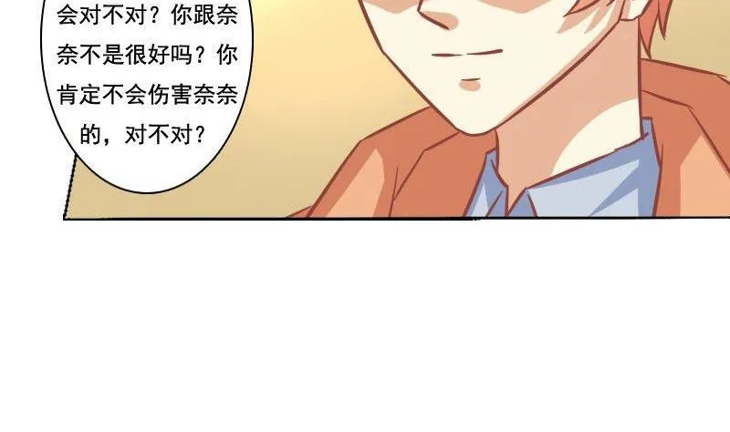 第069话 第7页