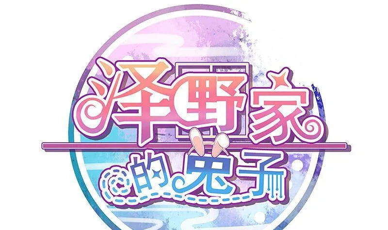第070话 第1页