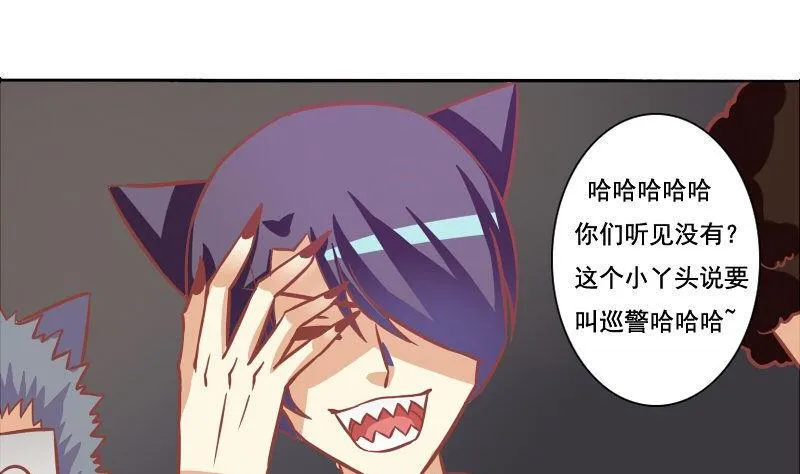 第070话 第26页