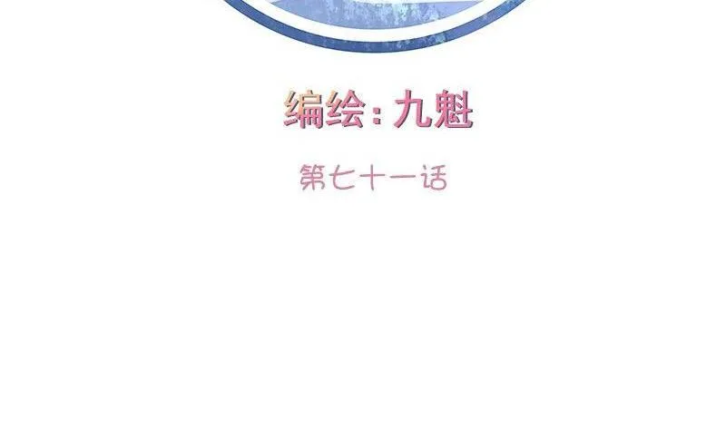 第071话 第2页