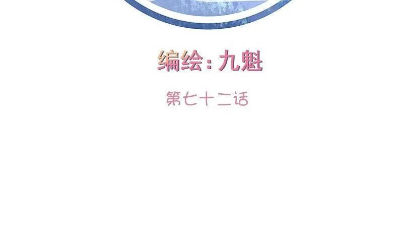 第072话 第2页