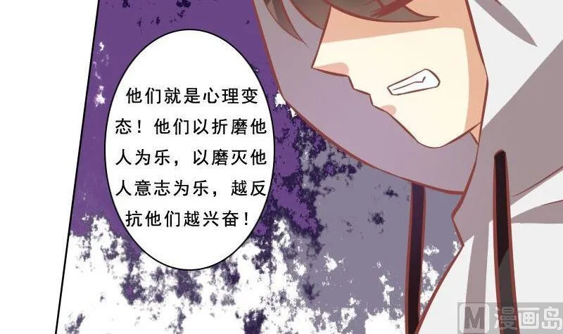 第074话 第24页