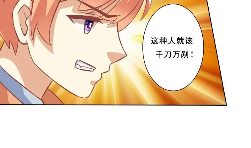 第074话 第26页