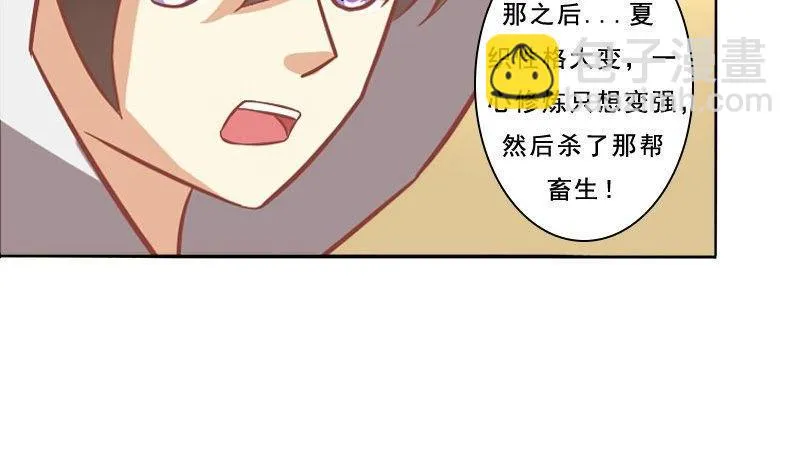 第075话 第8页