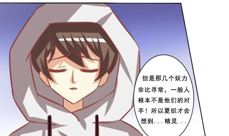 第075话 第11页