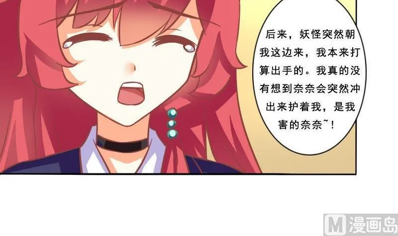 第075话 第24页