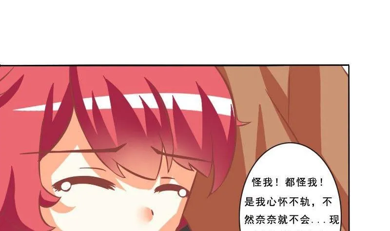 第075话 第29页