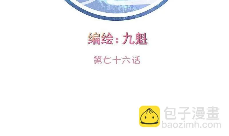第076话 第2页