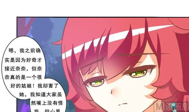第076话 第33页
